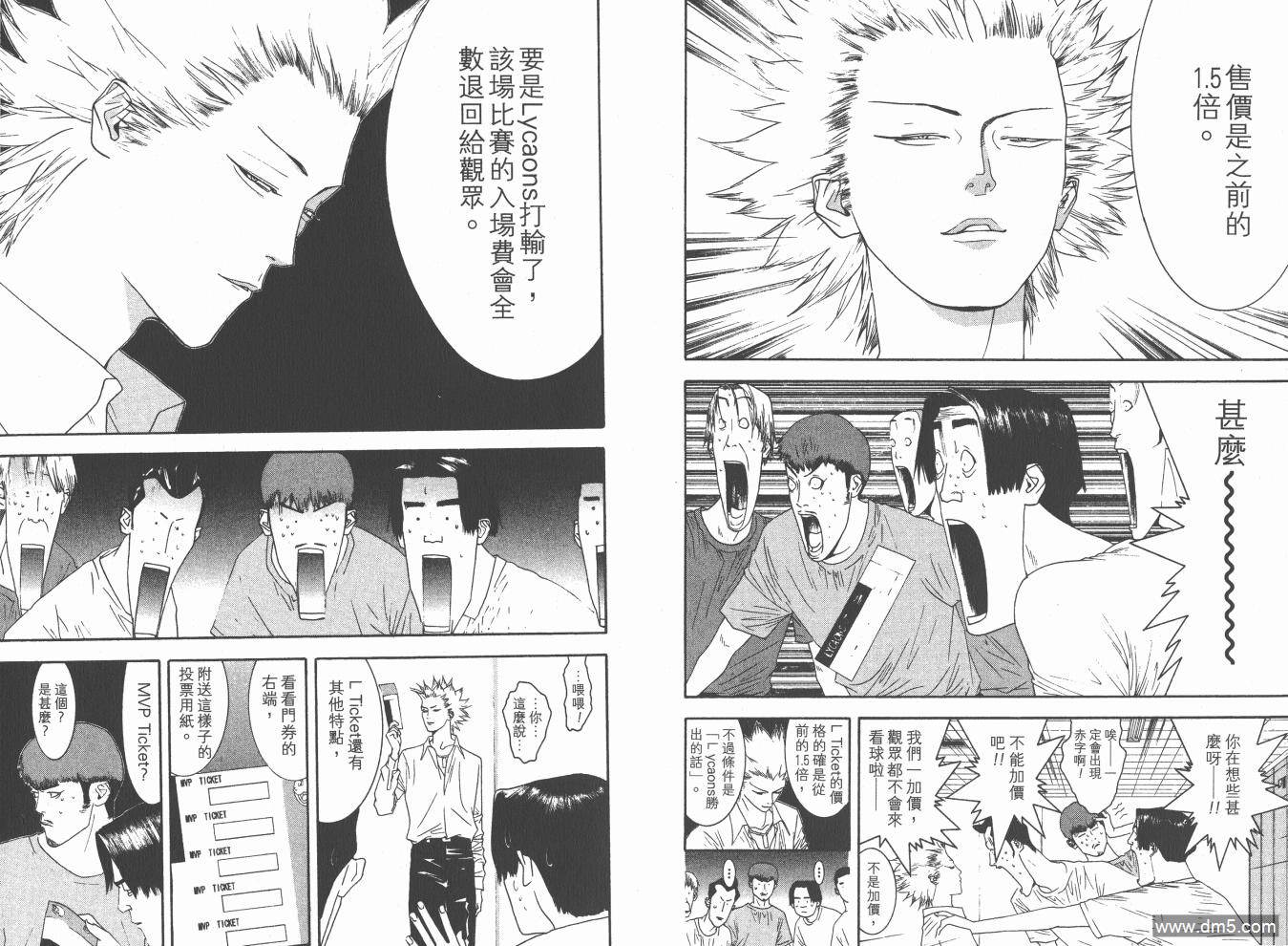 超智游戏 第15卷 第27页