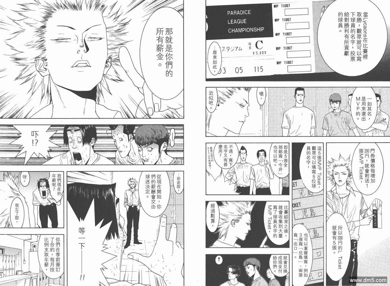 超智游戏 第15卷 第28页