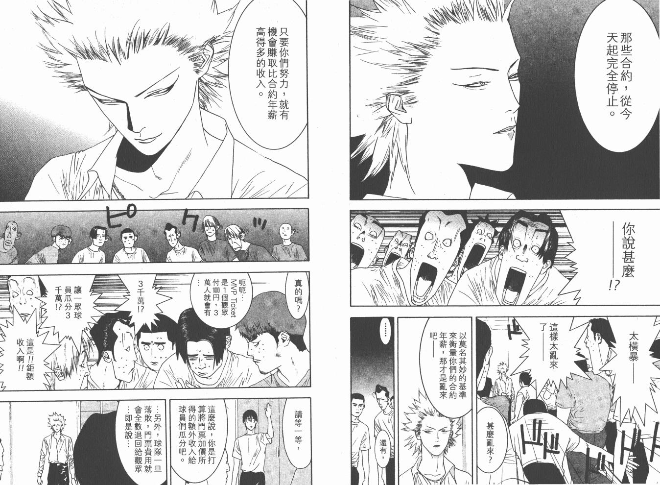 超智游戏 第15卷 第29页