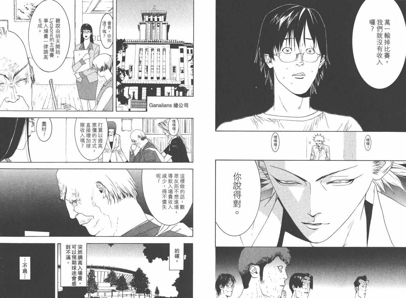 超智游戏 第15卷 第30页