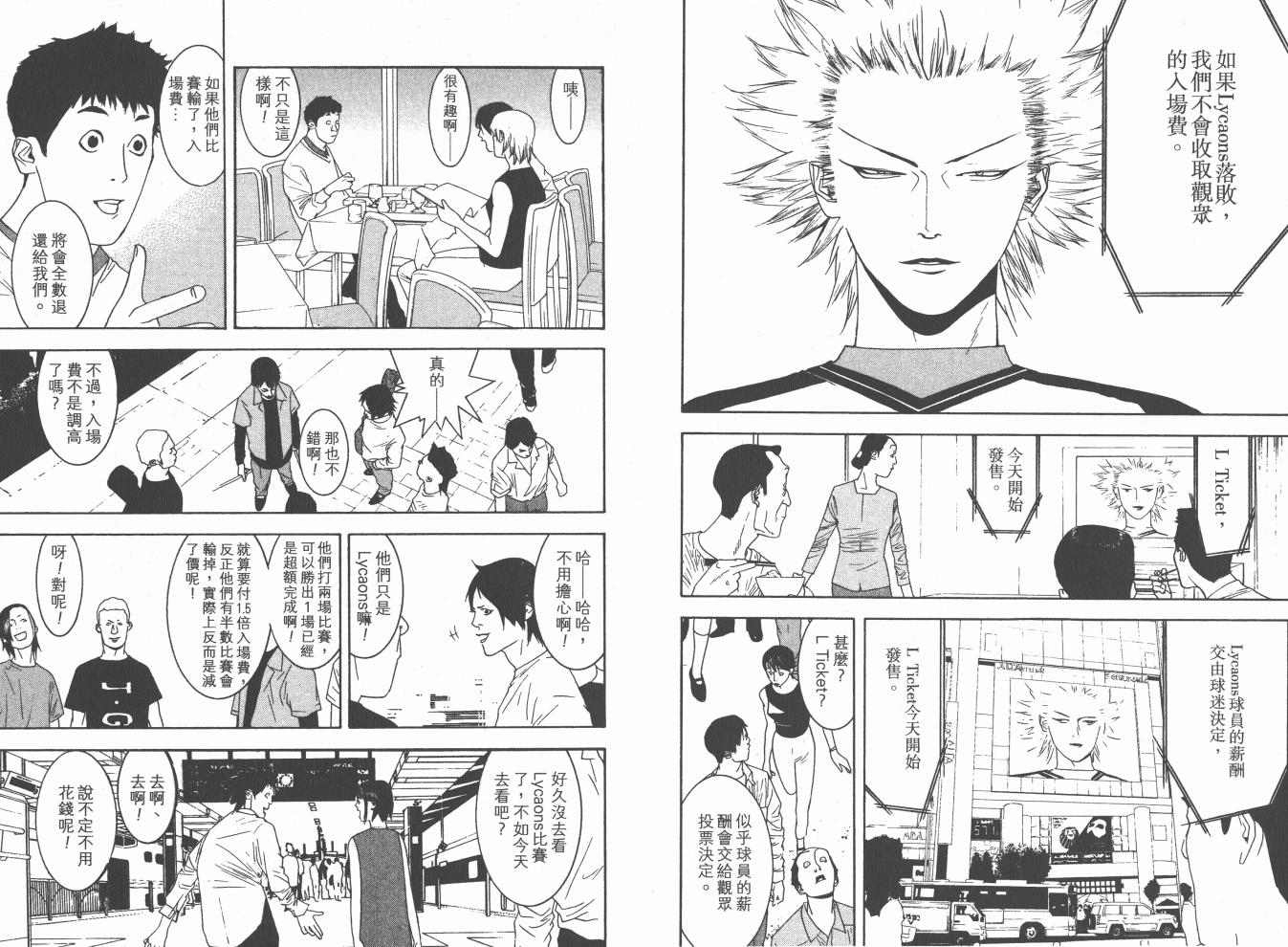 超智游戏 第15卷 第31页