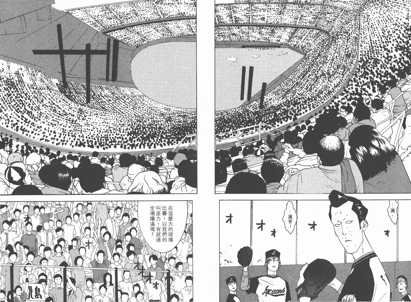 超智游戏 第15卷 第33页