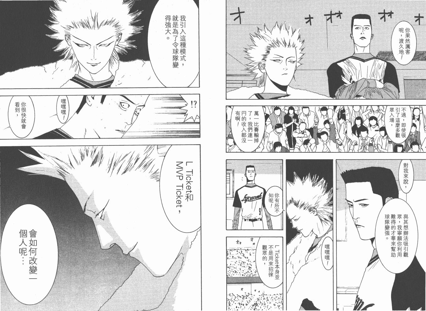 超智游戏 第15卷 第34页