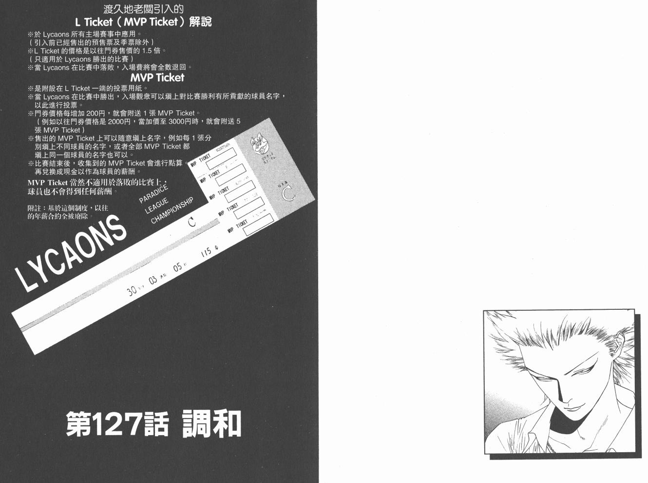 超智游戏 第15卷 第35页