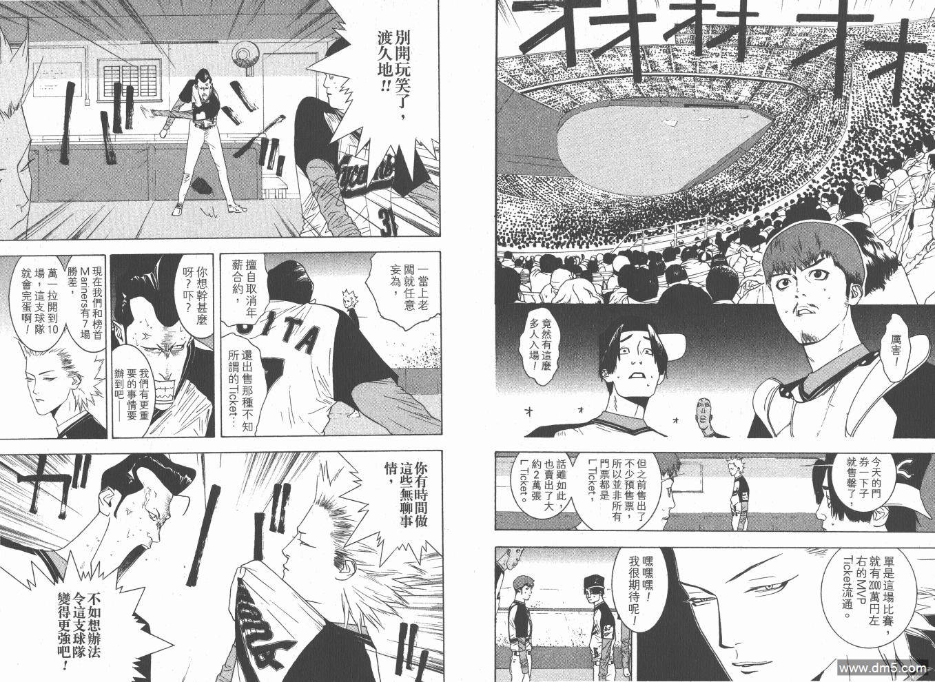 超智游戏 第15卷 第36页