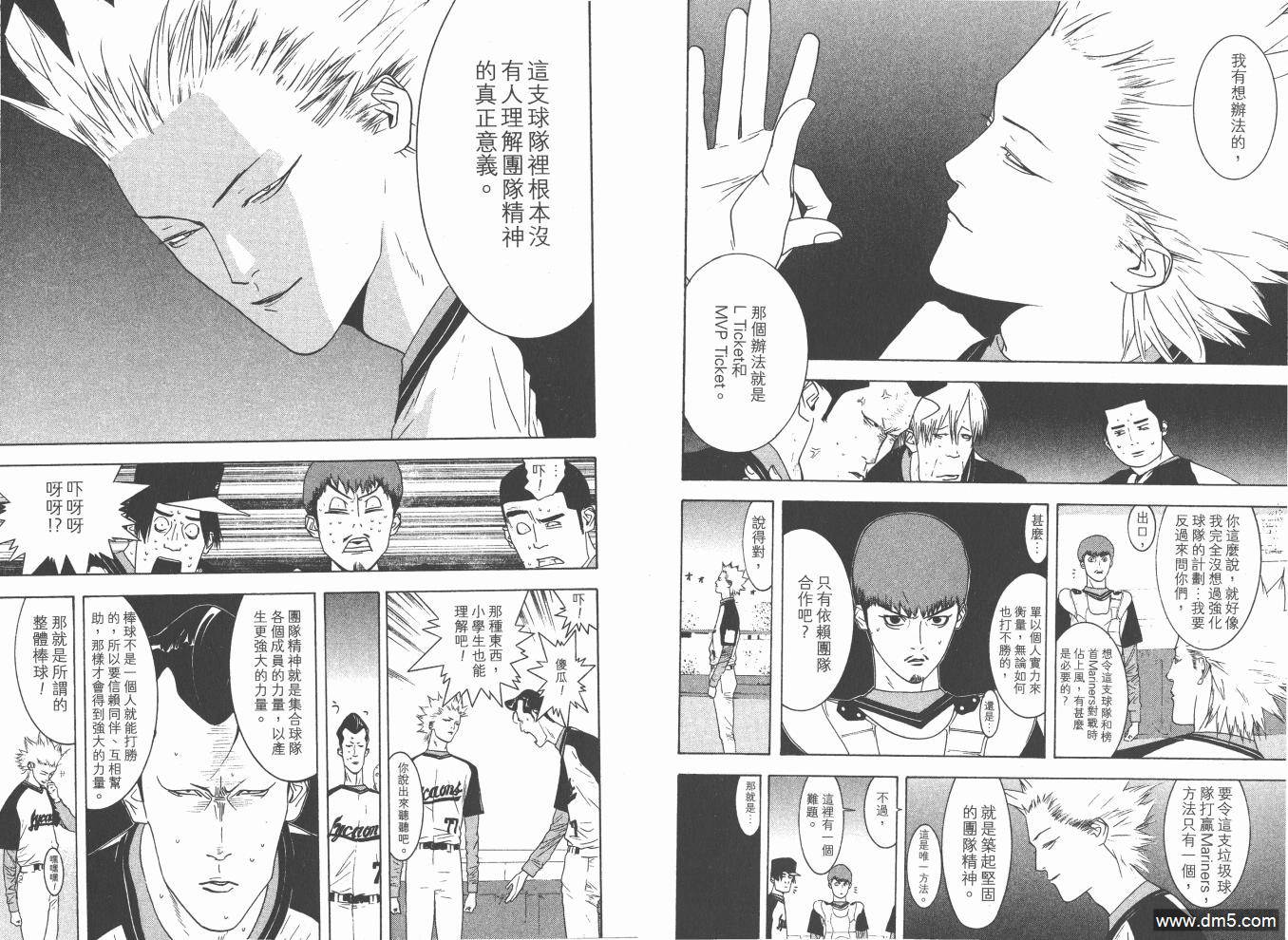 超智游戏 第15卷 第37页