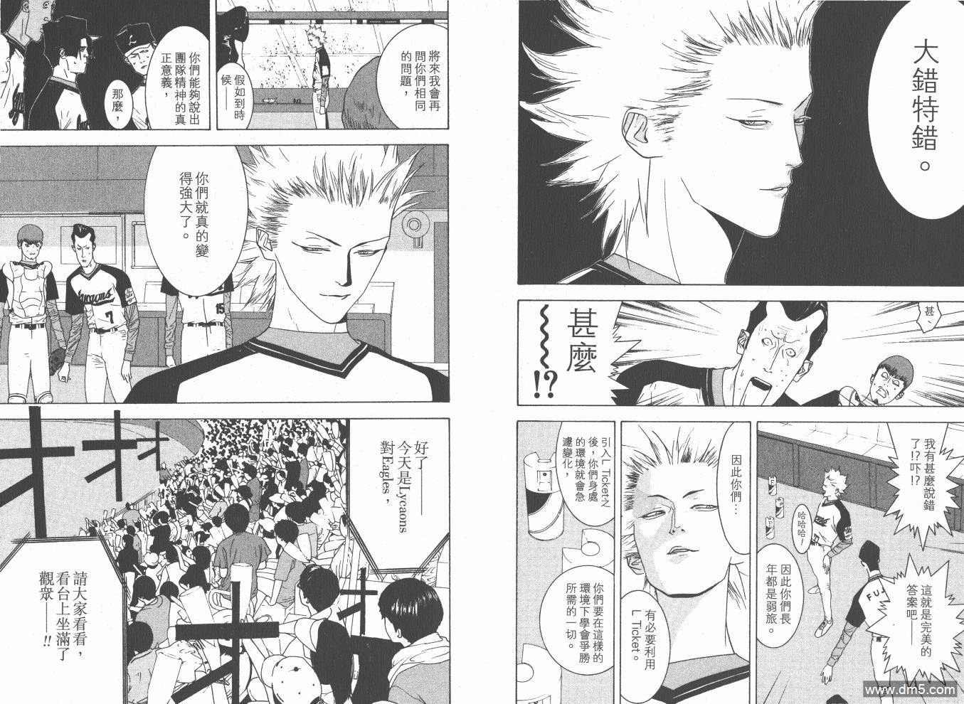 超智游戏 第15卷 第38页