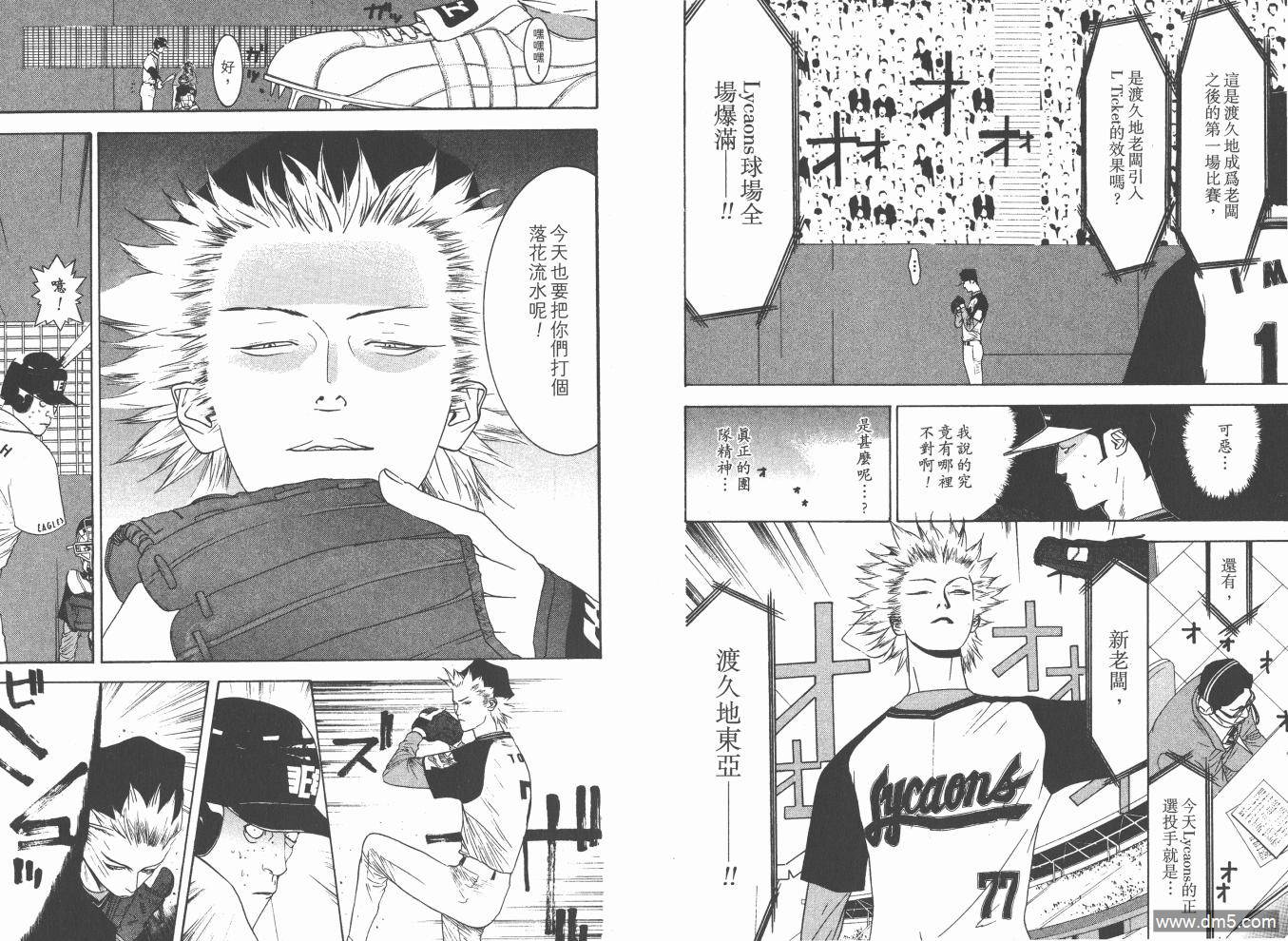 超智游戏 第15卷 第39页