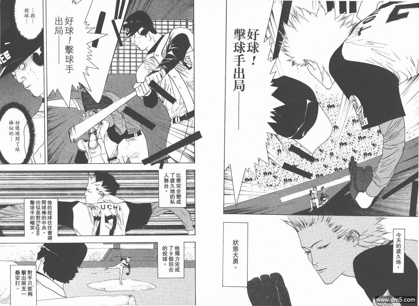 超智游戏 第15卷 第40页