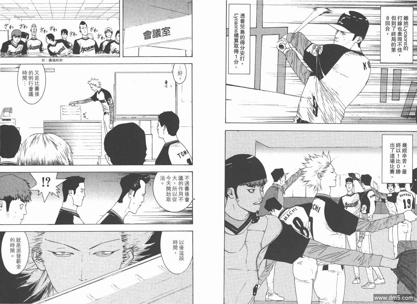 超智游戏 第15卷 第41页