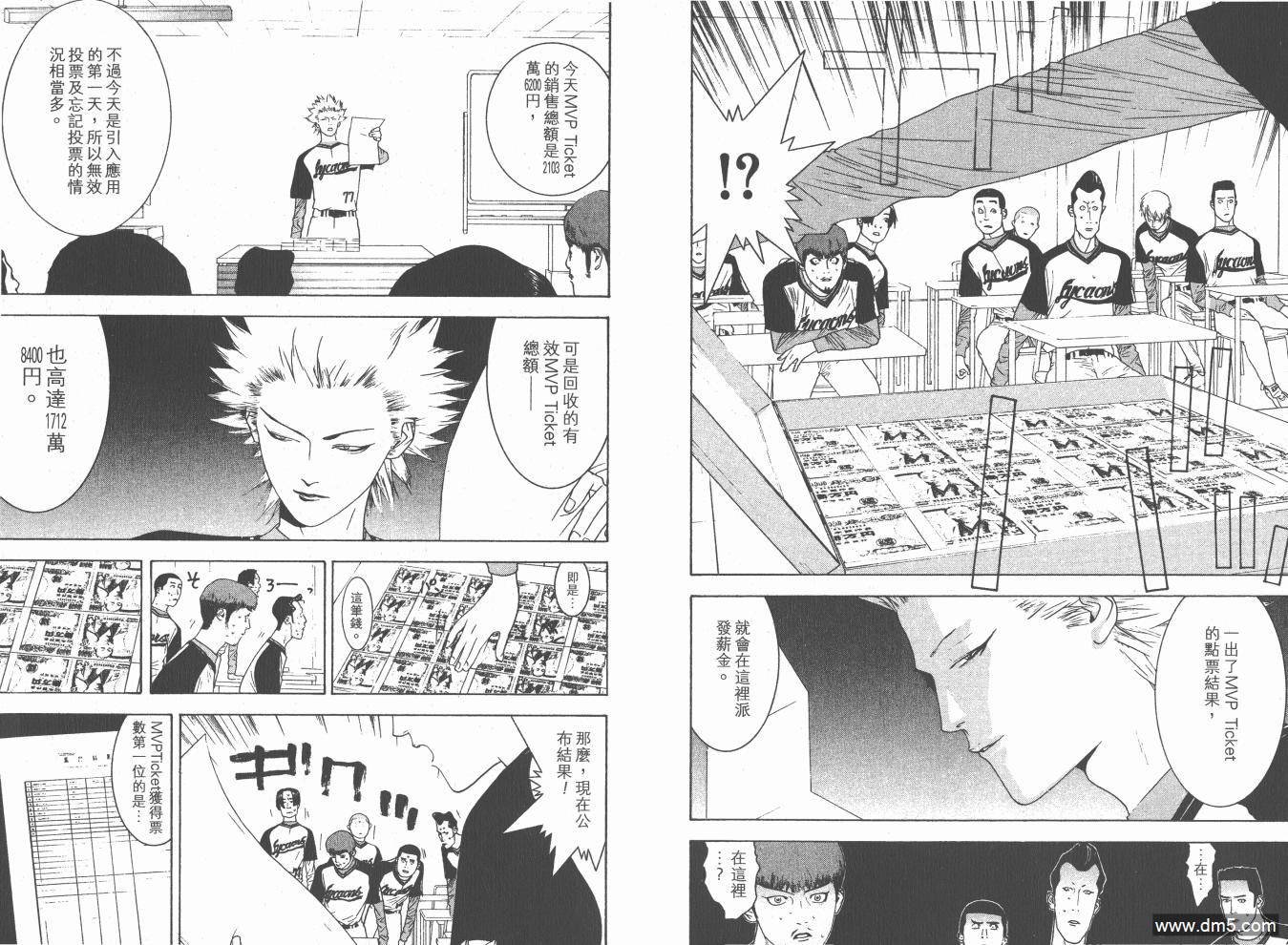 超智游戏 第15卷 第42页