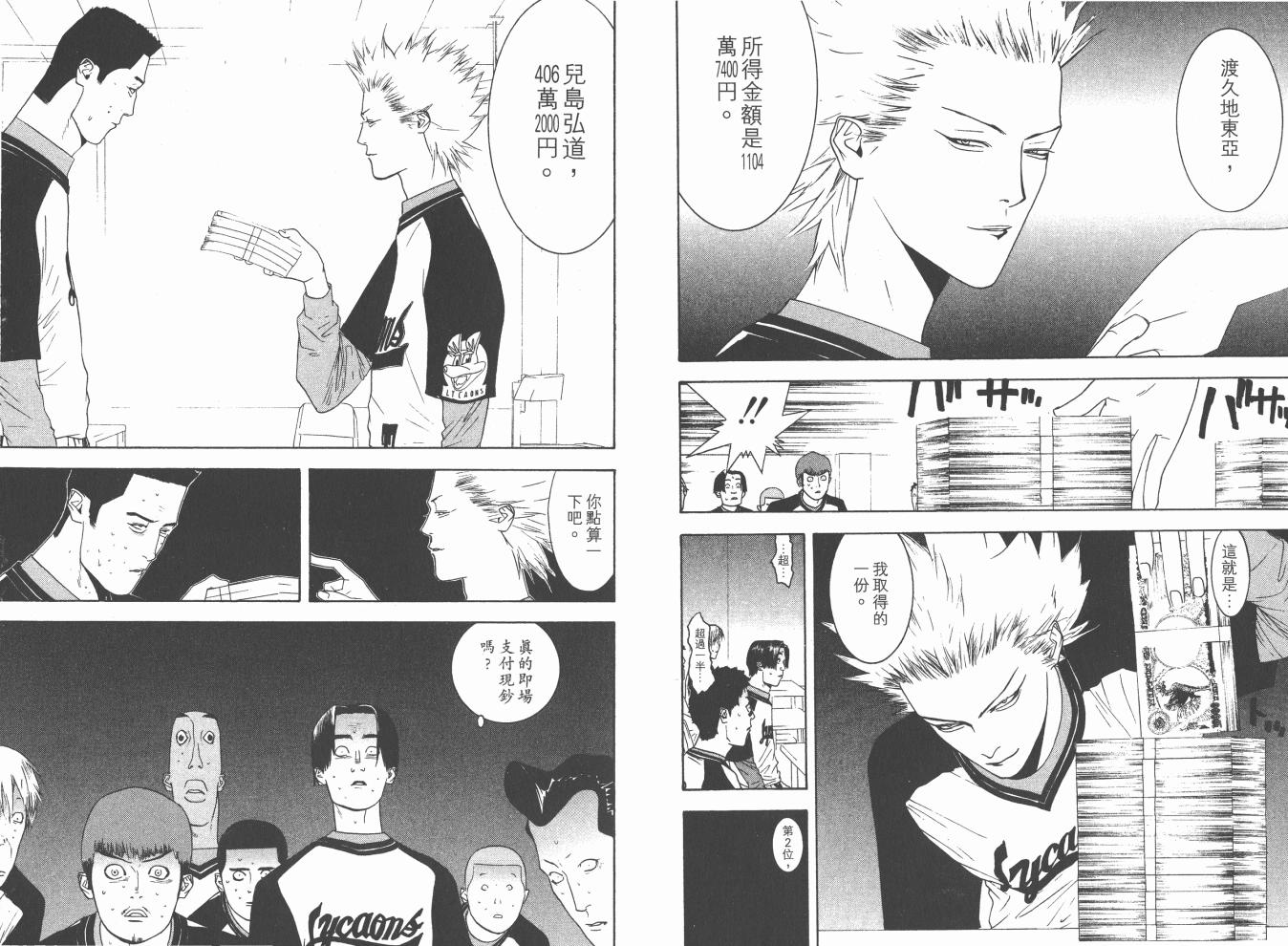 超智游戏 第15卷 第43页