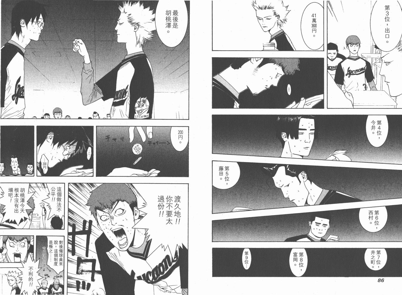 超智游戏 第15卷 第44页