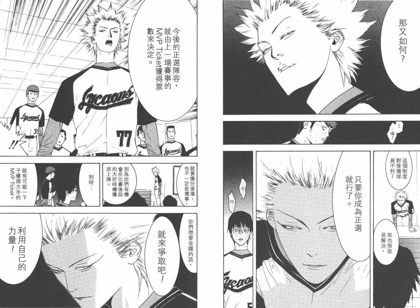 超智游戏 第15卷 第45页