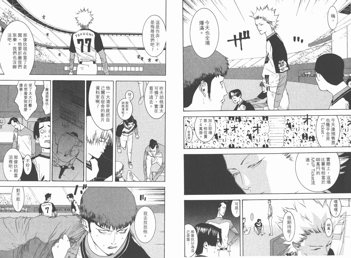 超智游戏 第15卷 第47页