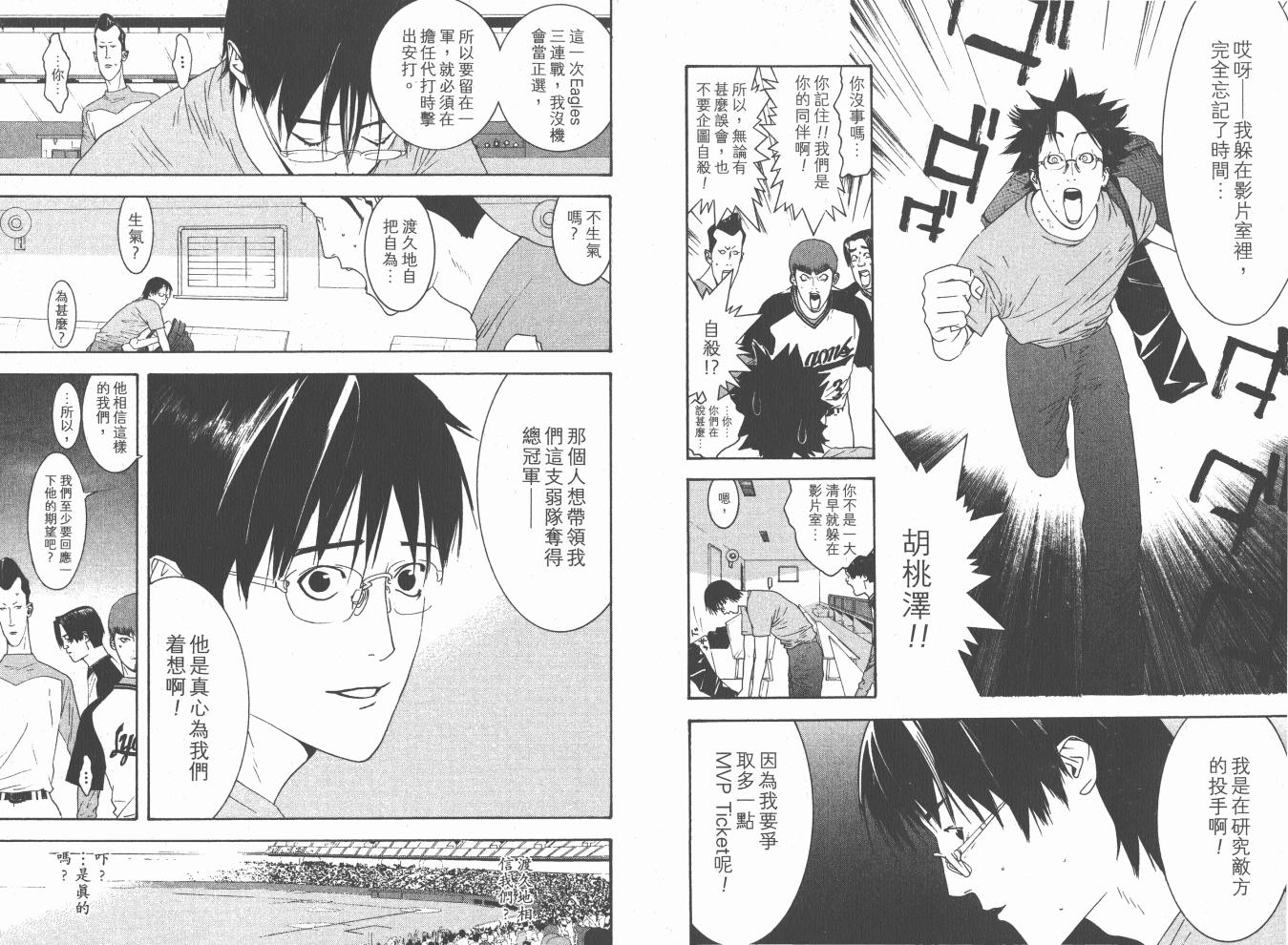 超智游戏 第15卷 第48页