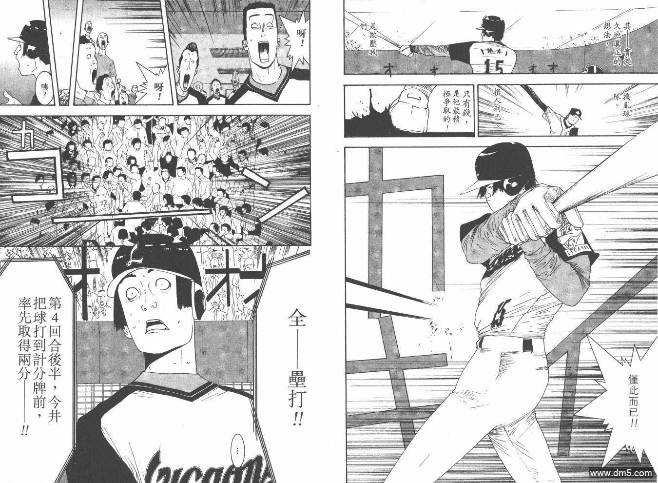 超智游戏 第15卷 第49页