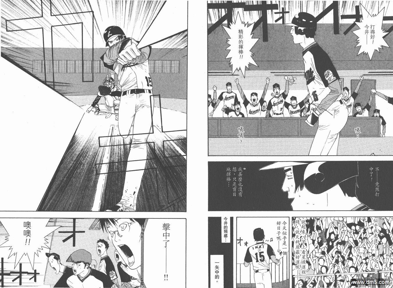 超智游戏 第15卷 第50页