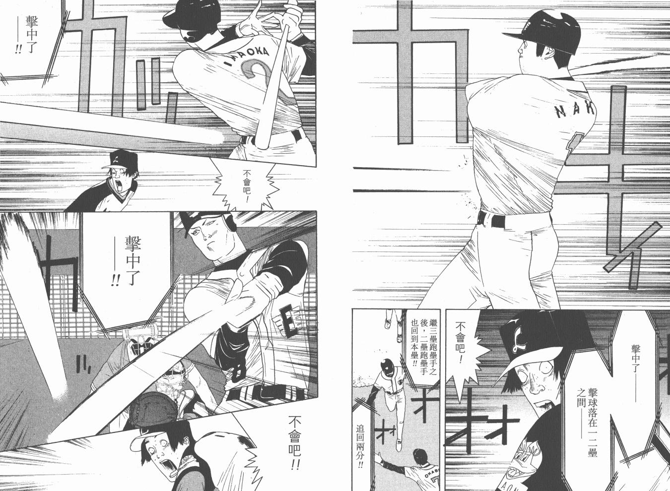 超智游戏 第15卷 第53页