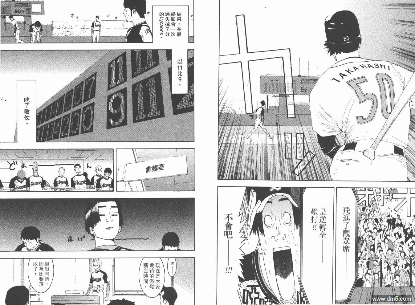 超智游戏 第15卷 第54页