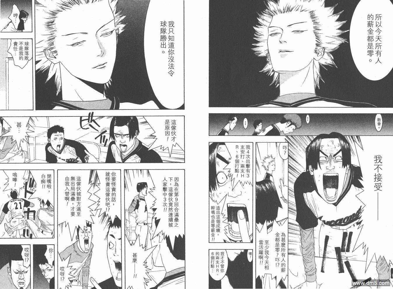 超智游戏 第15卷 第55页