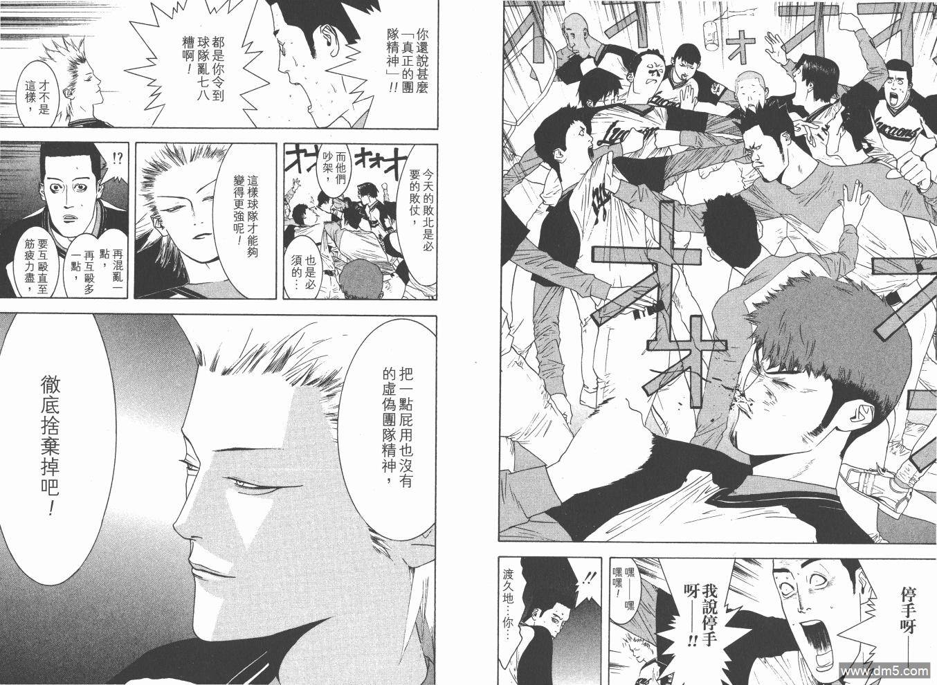 超智游戏 第15卷 第56页