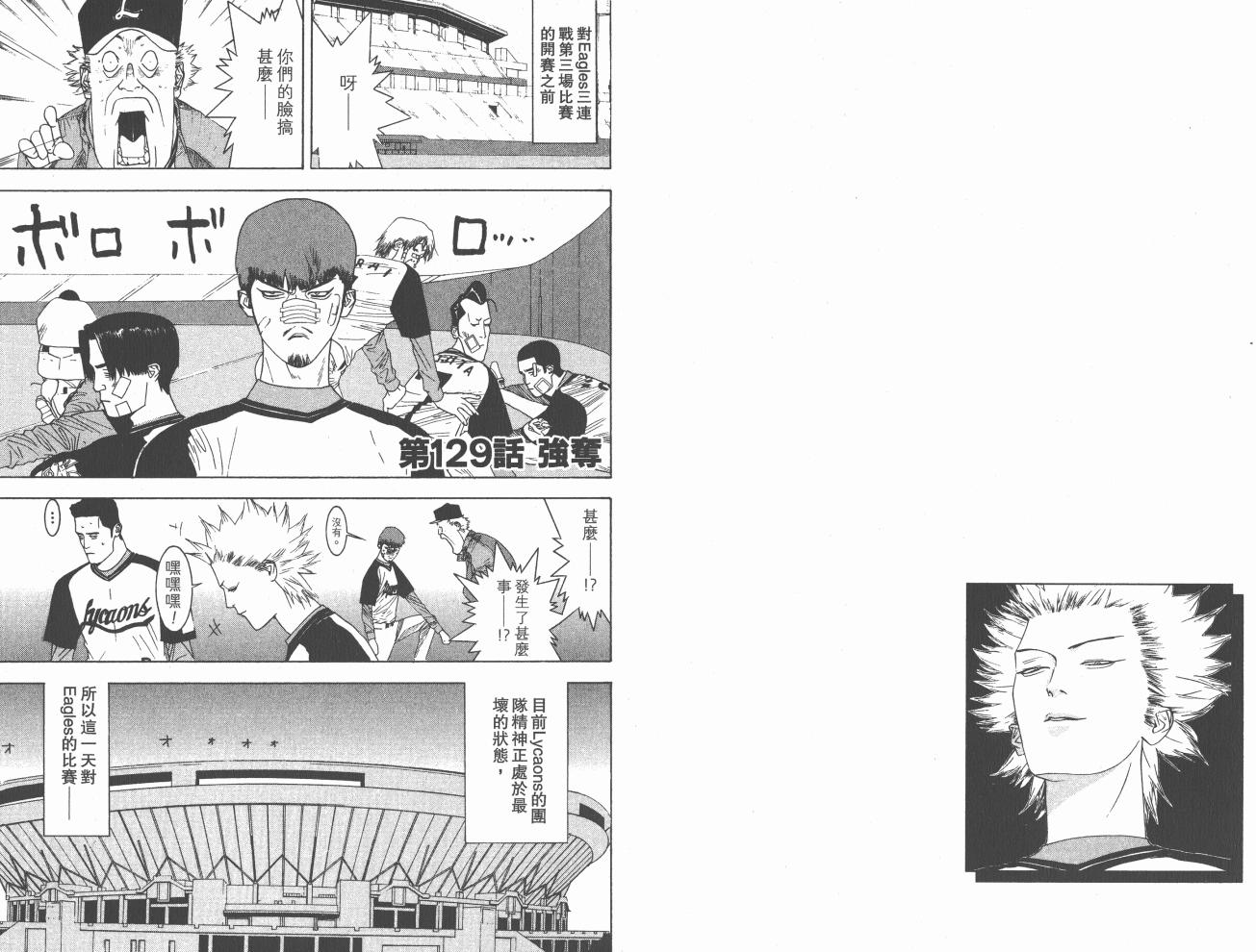 超智游戏 第15卷 第57页