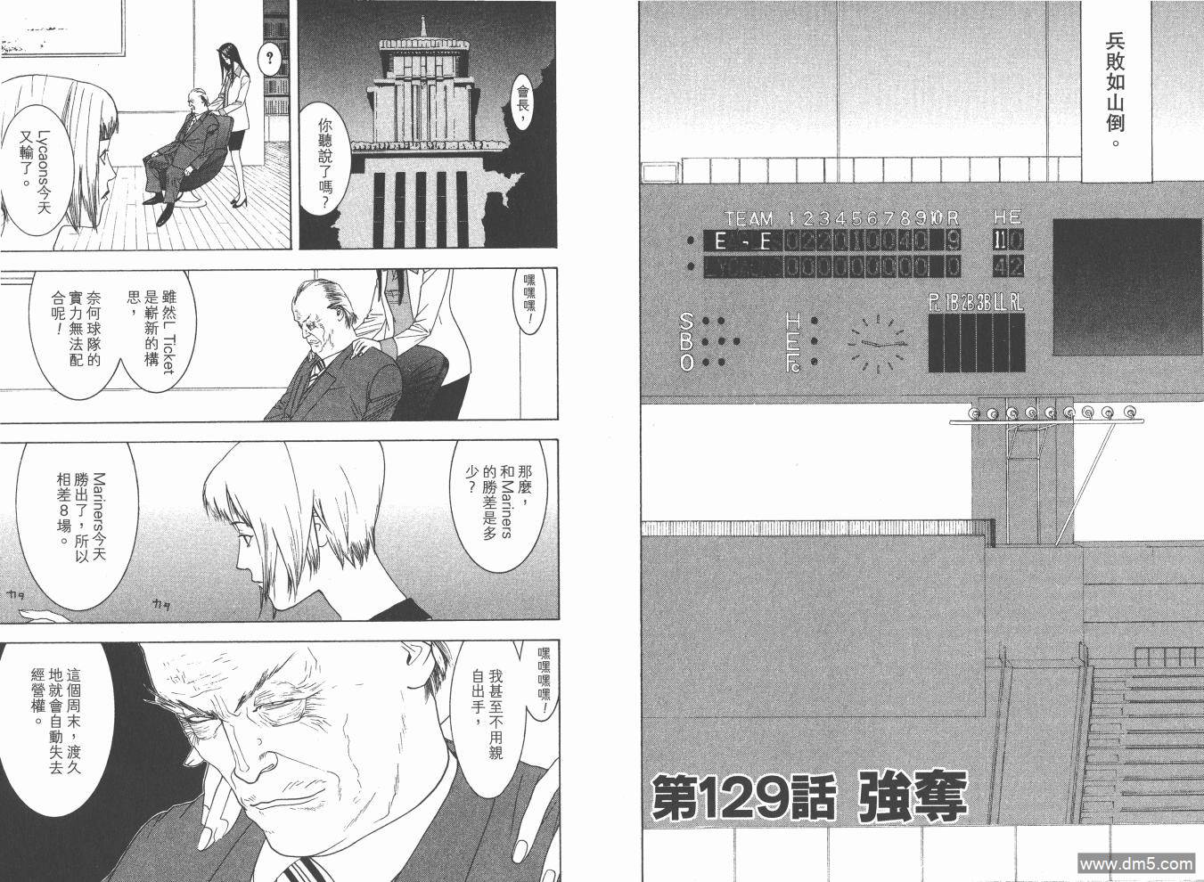 超智游戏 第15卷 第58页