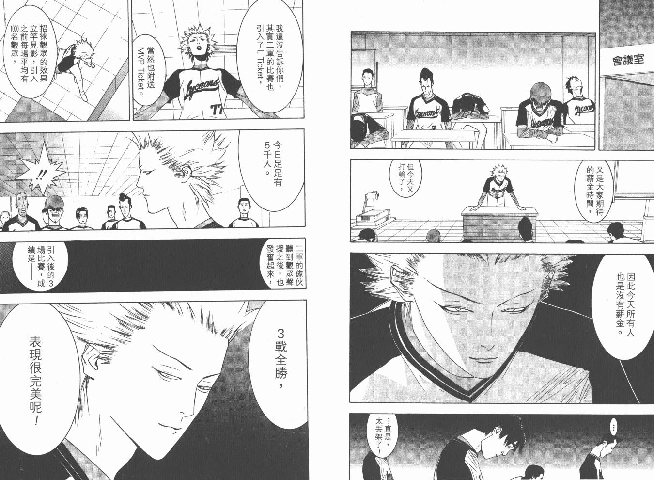 超智游戏 第15卷 第59页