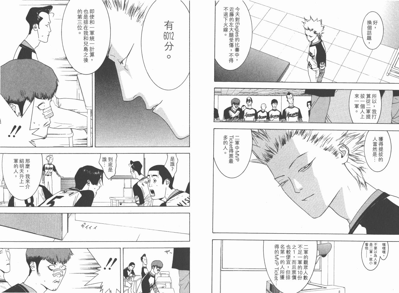 超智游戏 第15卷 第60页