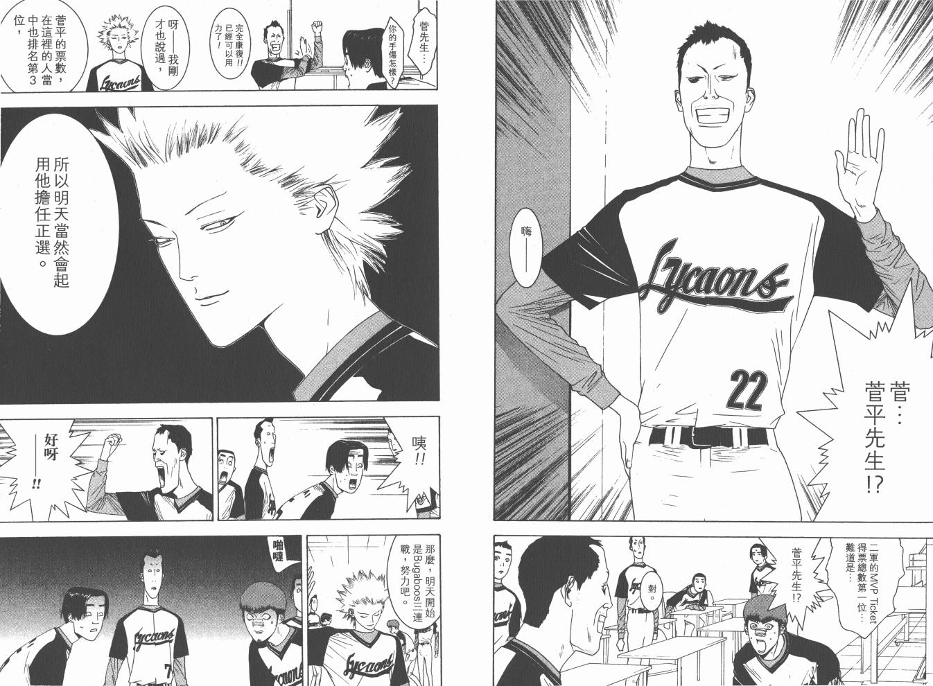 超智游戏 第15卷 第61页