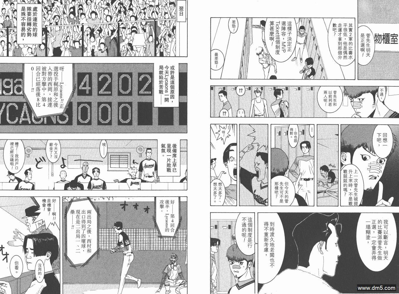 超智游戏 第15卷 第62页