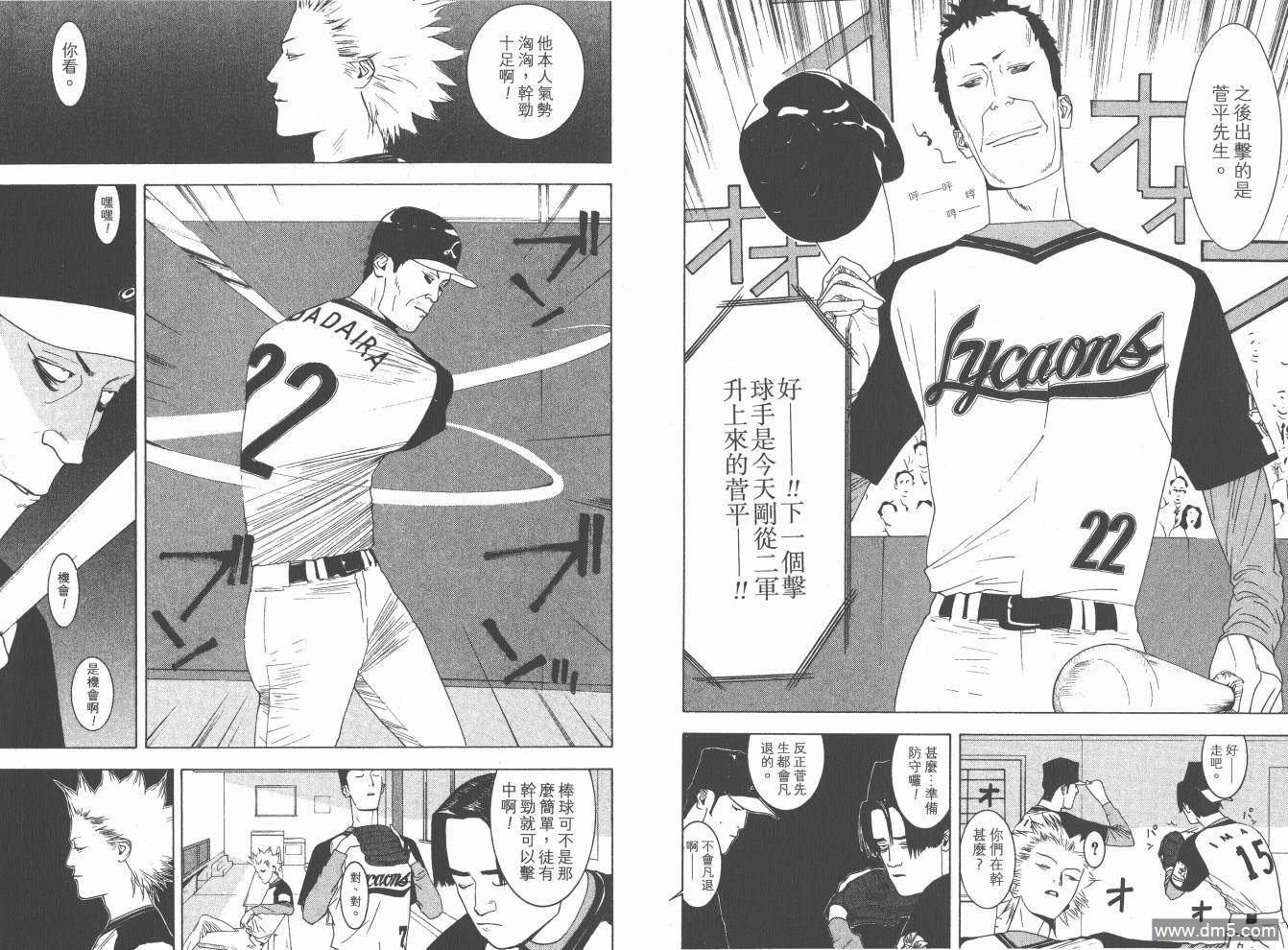 超智游戏 第15卷 第63页