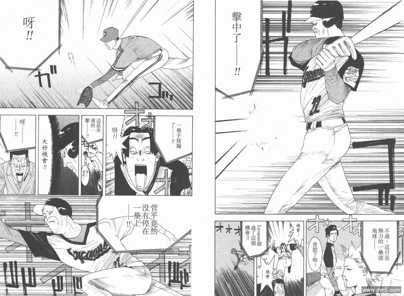 超智游戏 第15卷 第65页