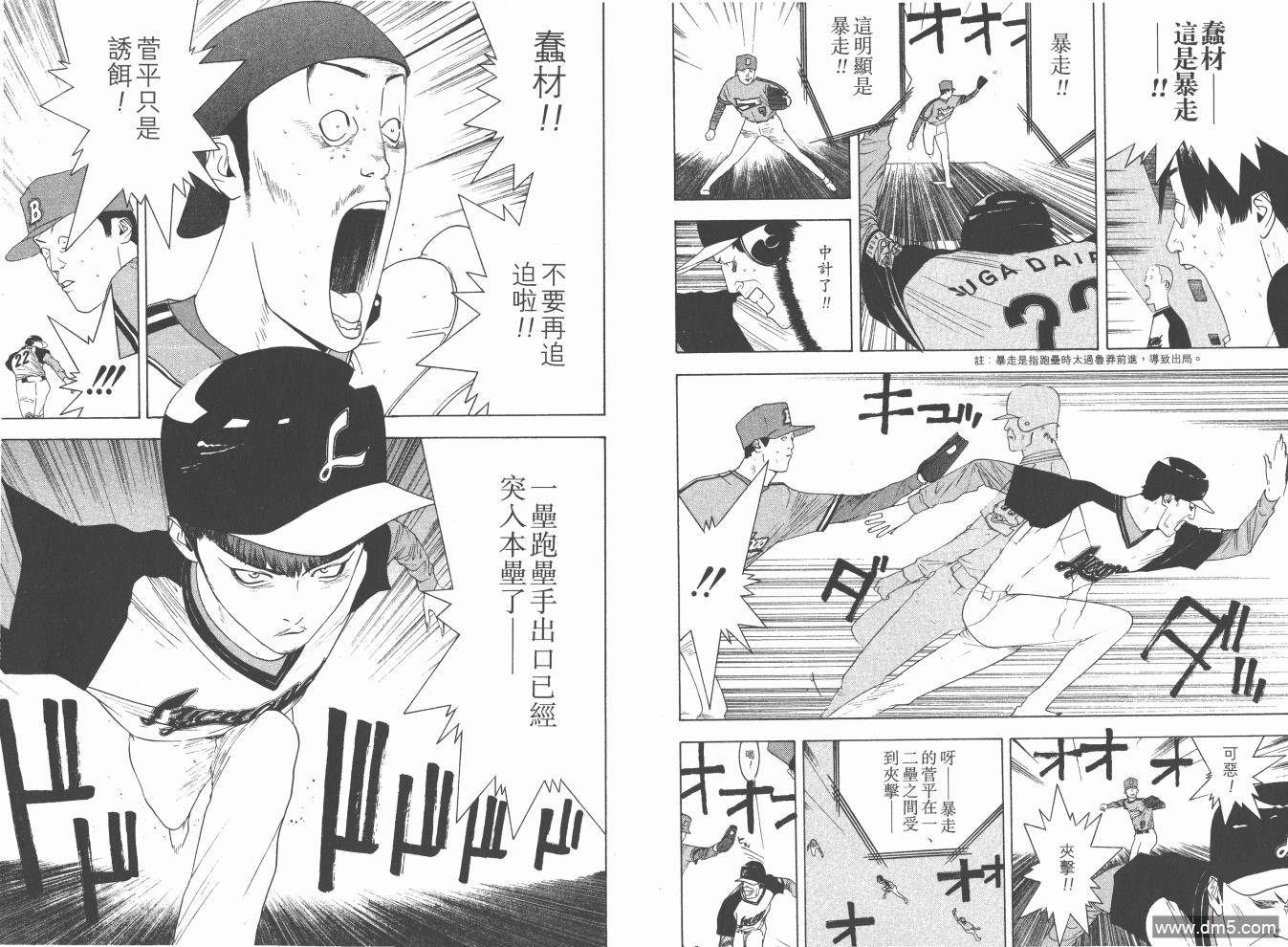 超智游戏 第15卷 第66页