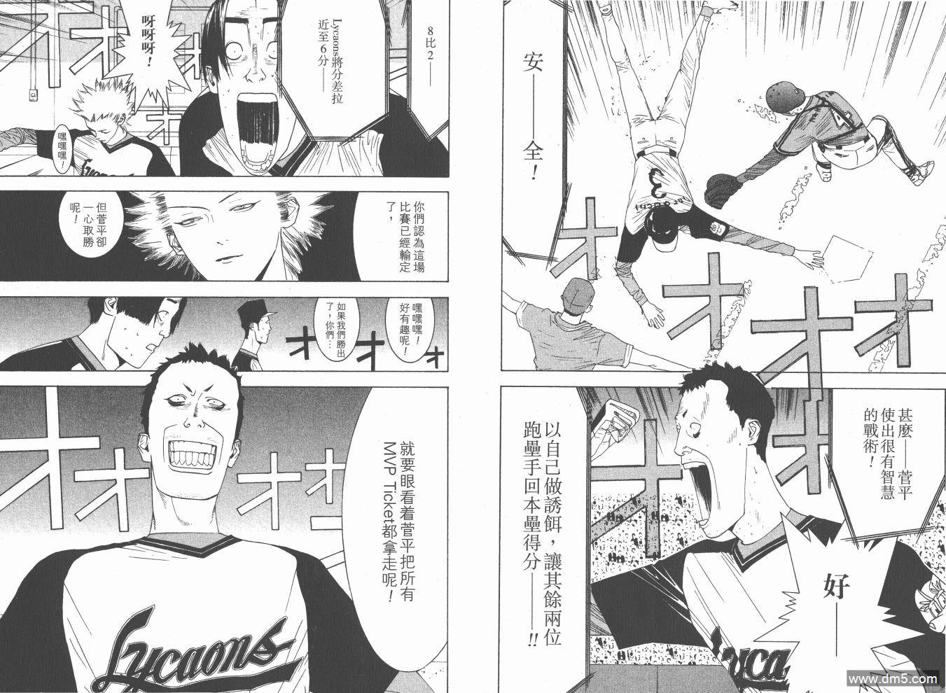 超智游戏 第15卷 第67页