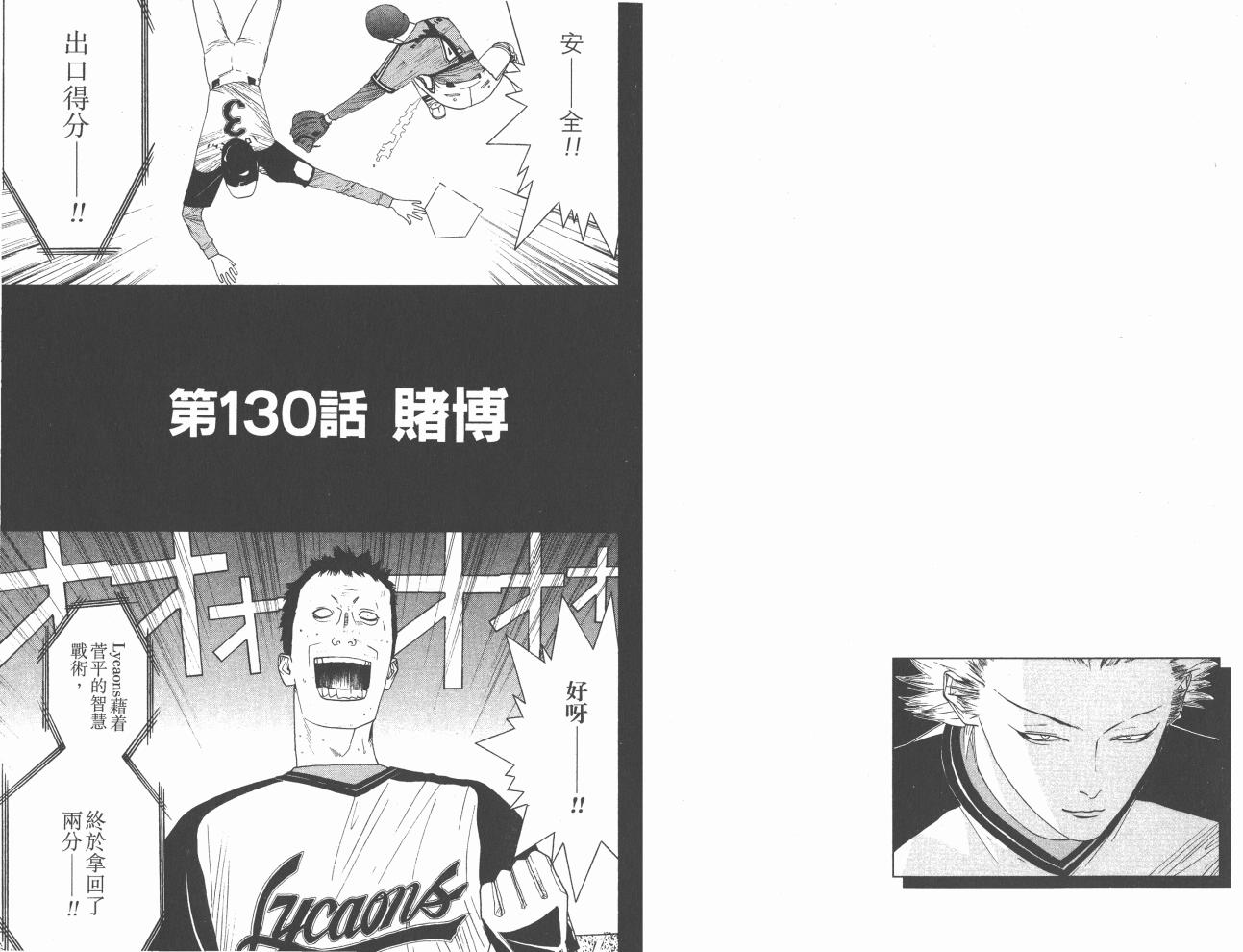 超智游戏 第15卷 第68页