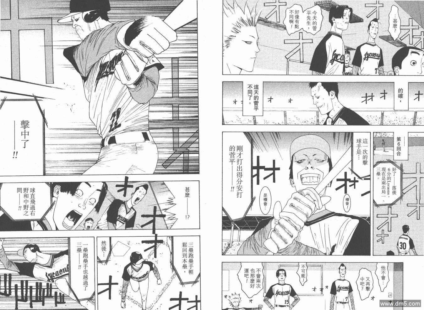 超智游戏 第15卷 第69页