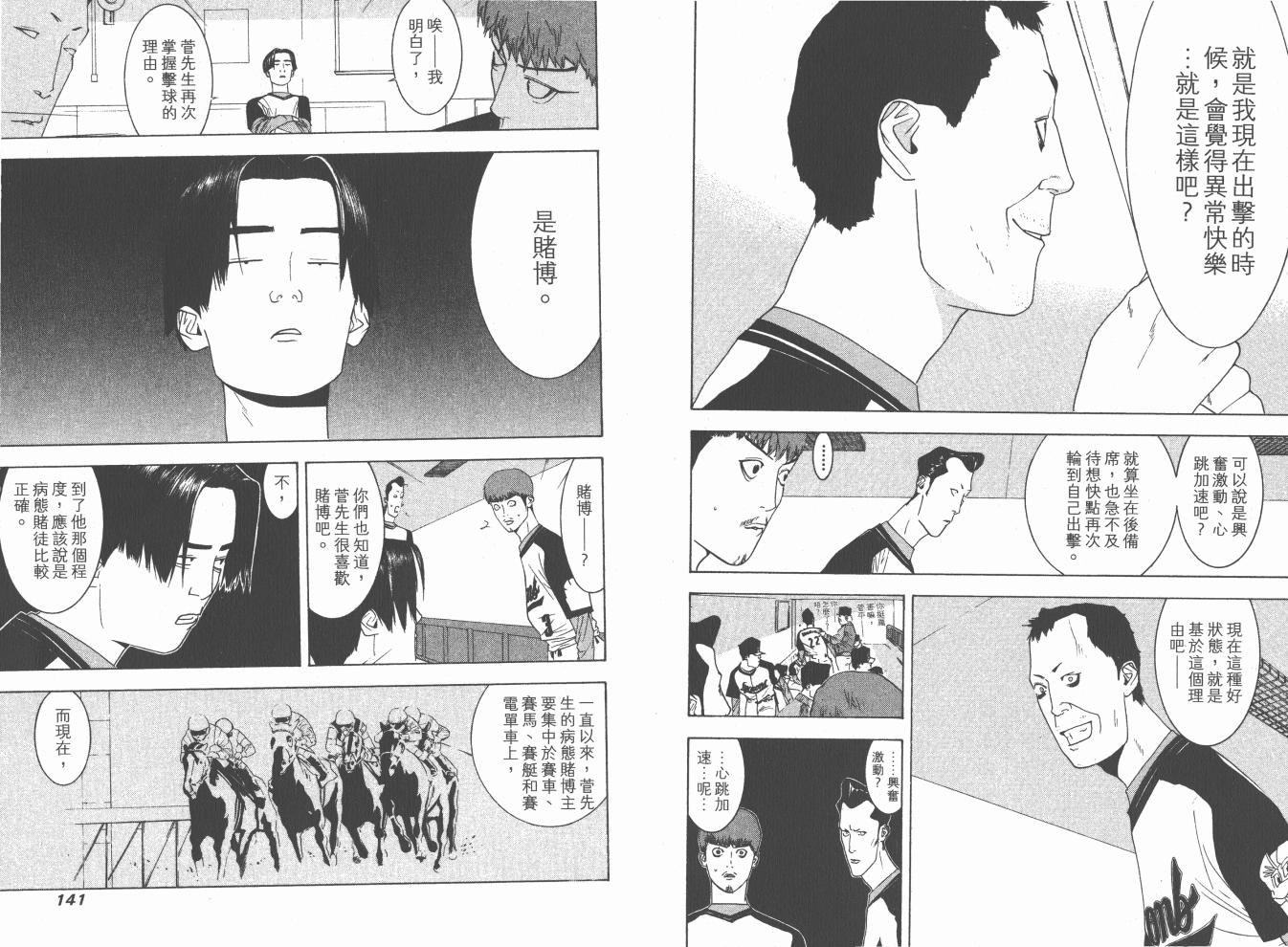 超智游戏 第15卷 第71页