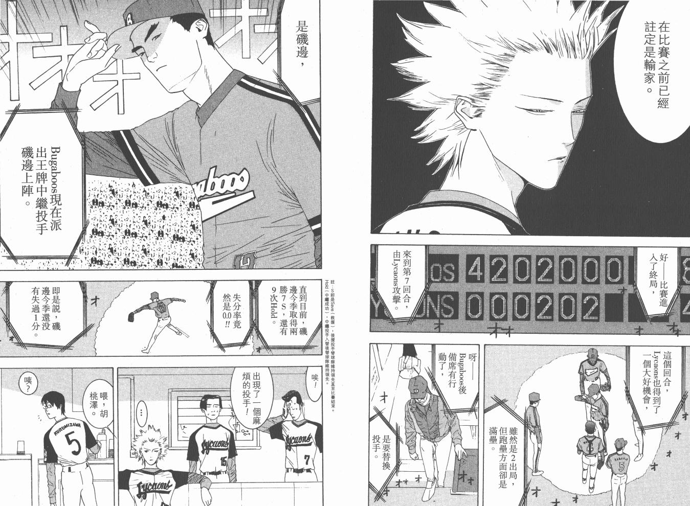 超智游戏 第15卷 第73页