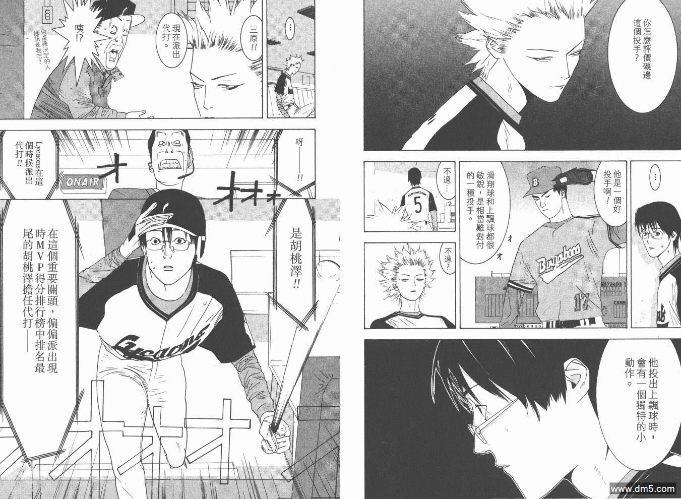 超智游戏 第15卷 第74页