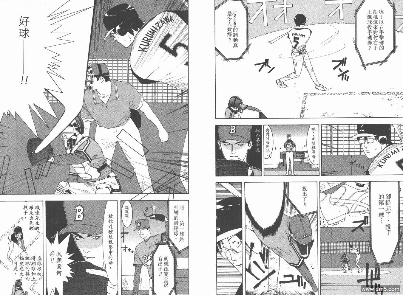 超智游戏 第15卷 第75页