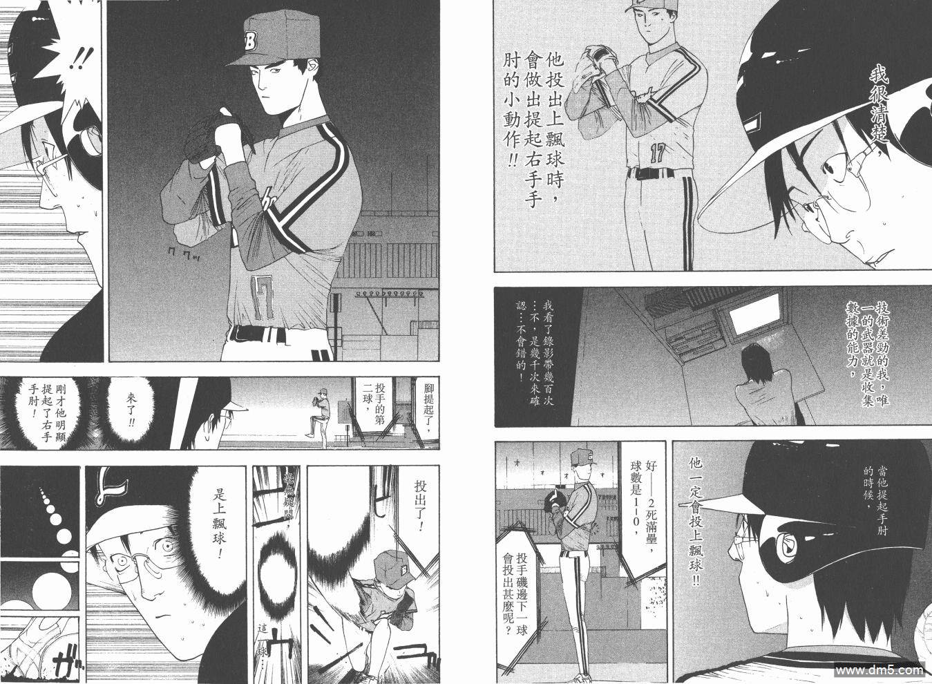 超智游戏 第15卷 第76页