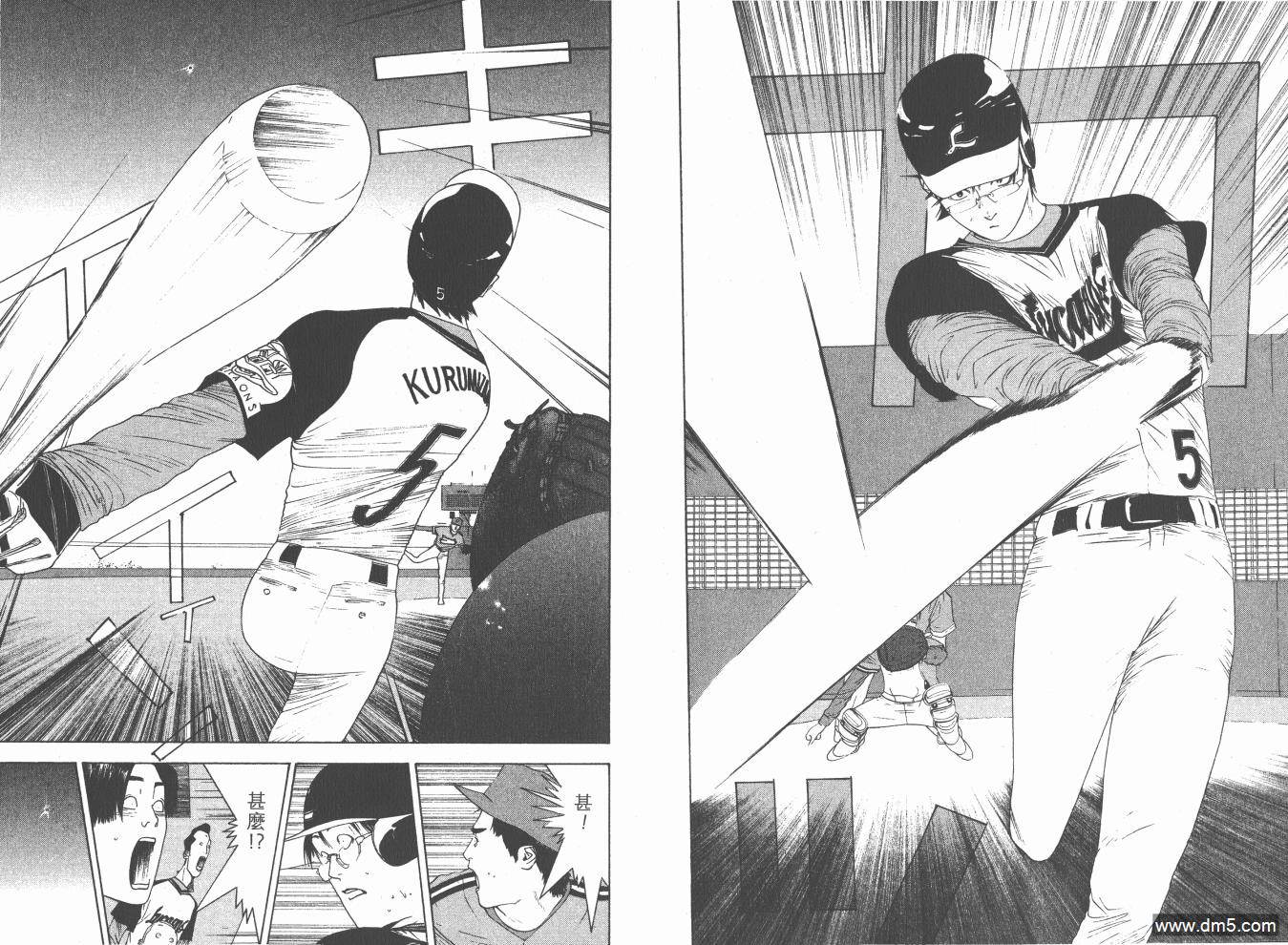 超智游戏 第15卷 第77页