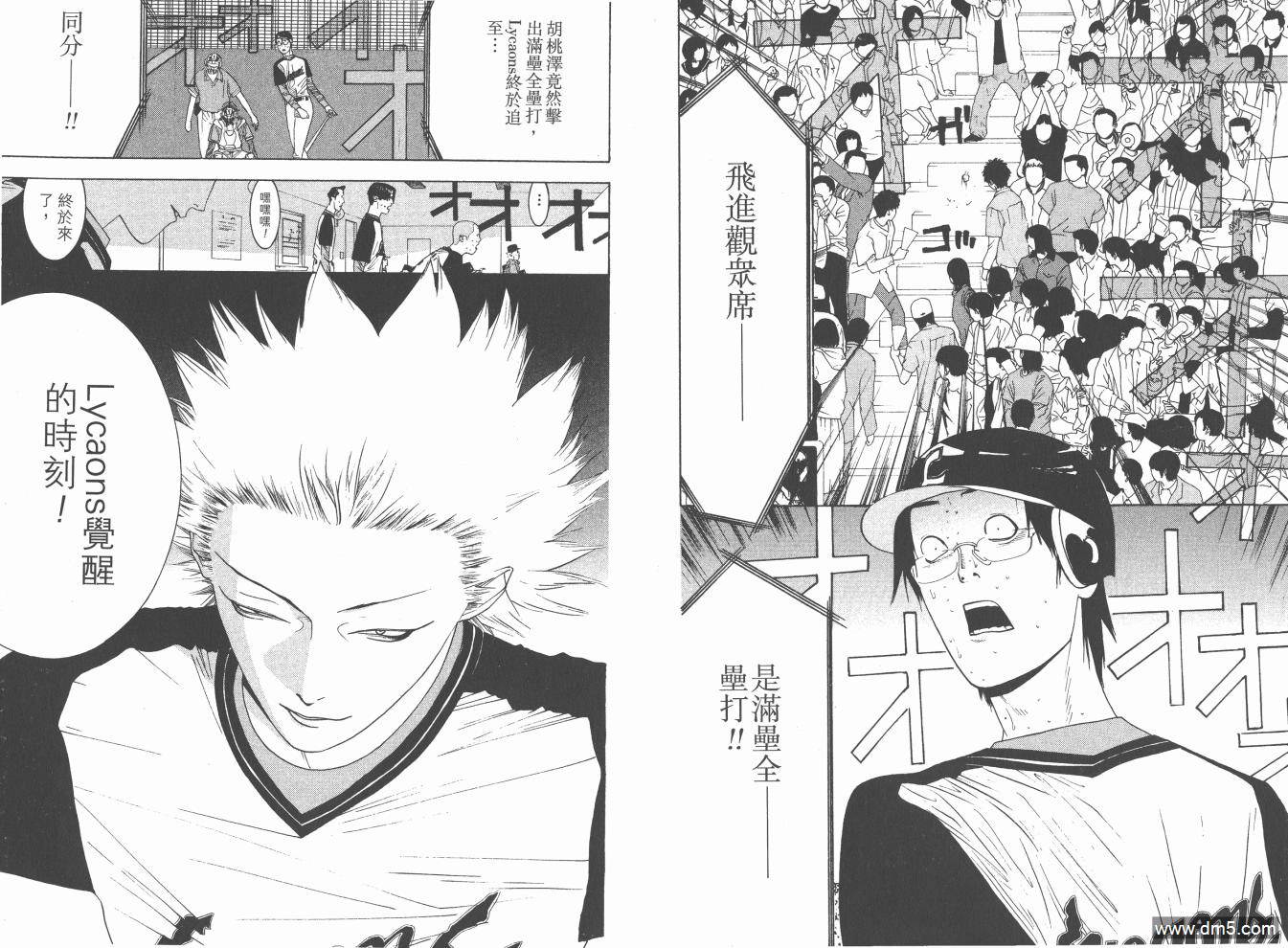 超智游戏 第15卷 第78页