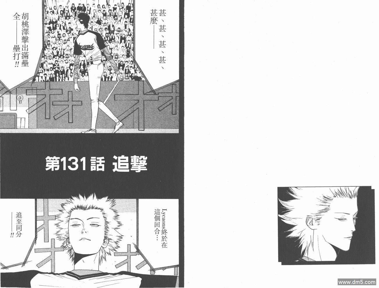 超智游戏 第15卷 第79页