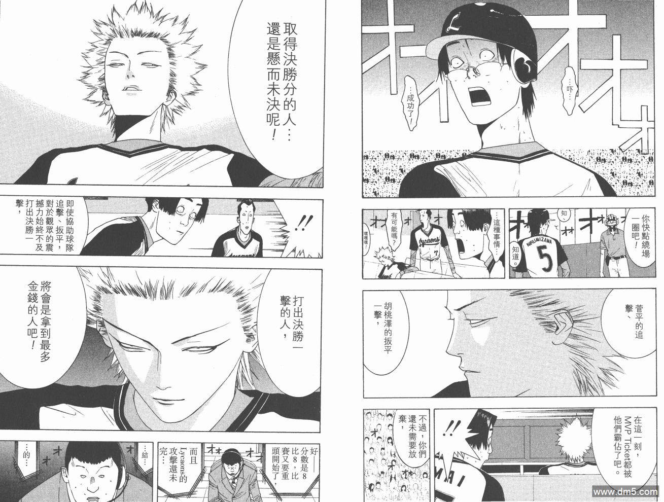 超智游戏 第15卷 第80页