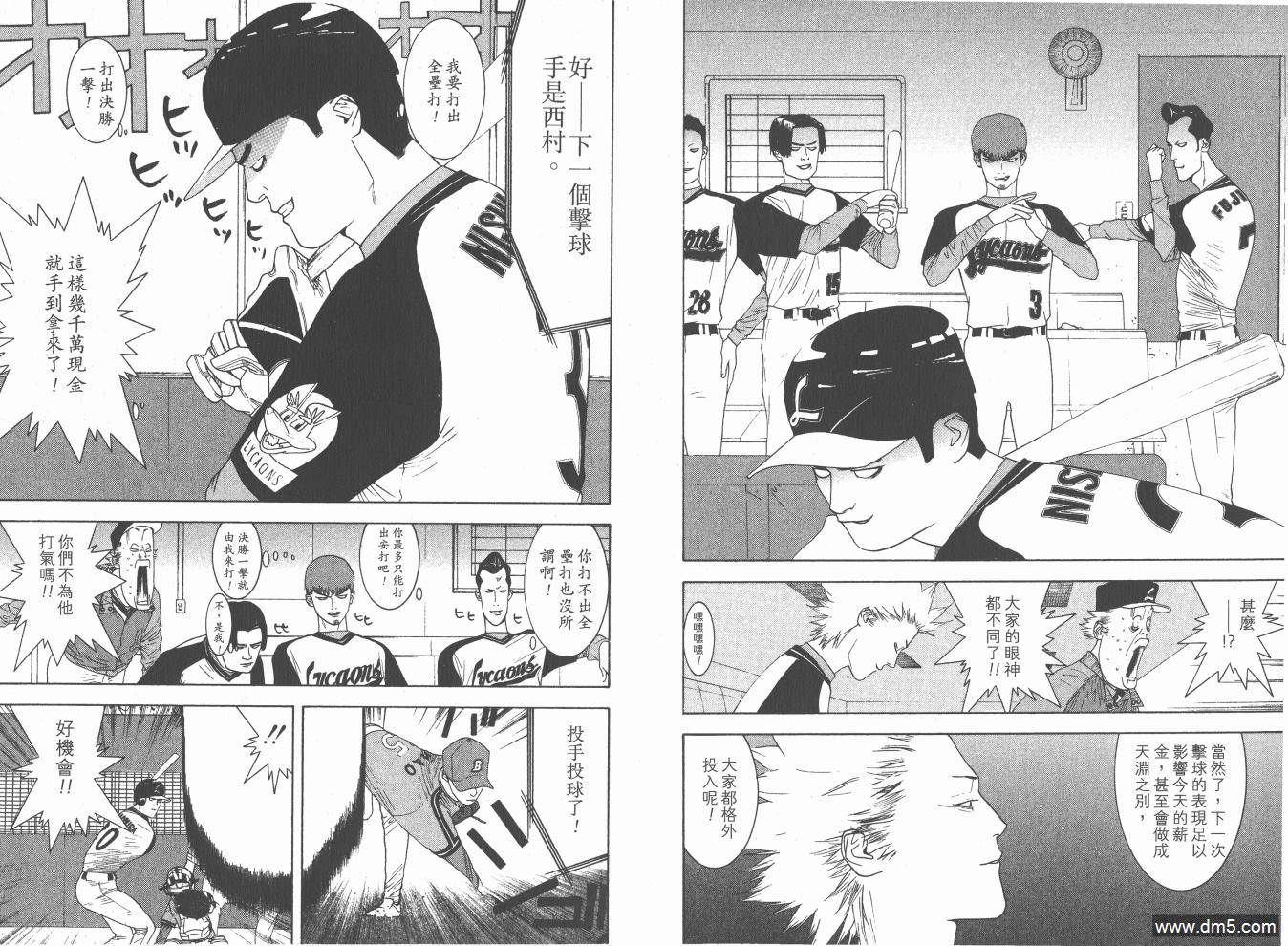 超智游戏 第15卷 第81页