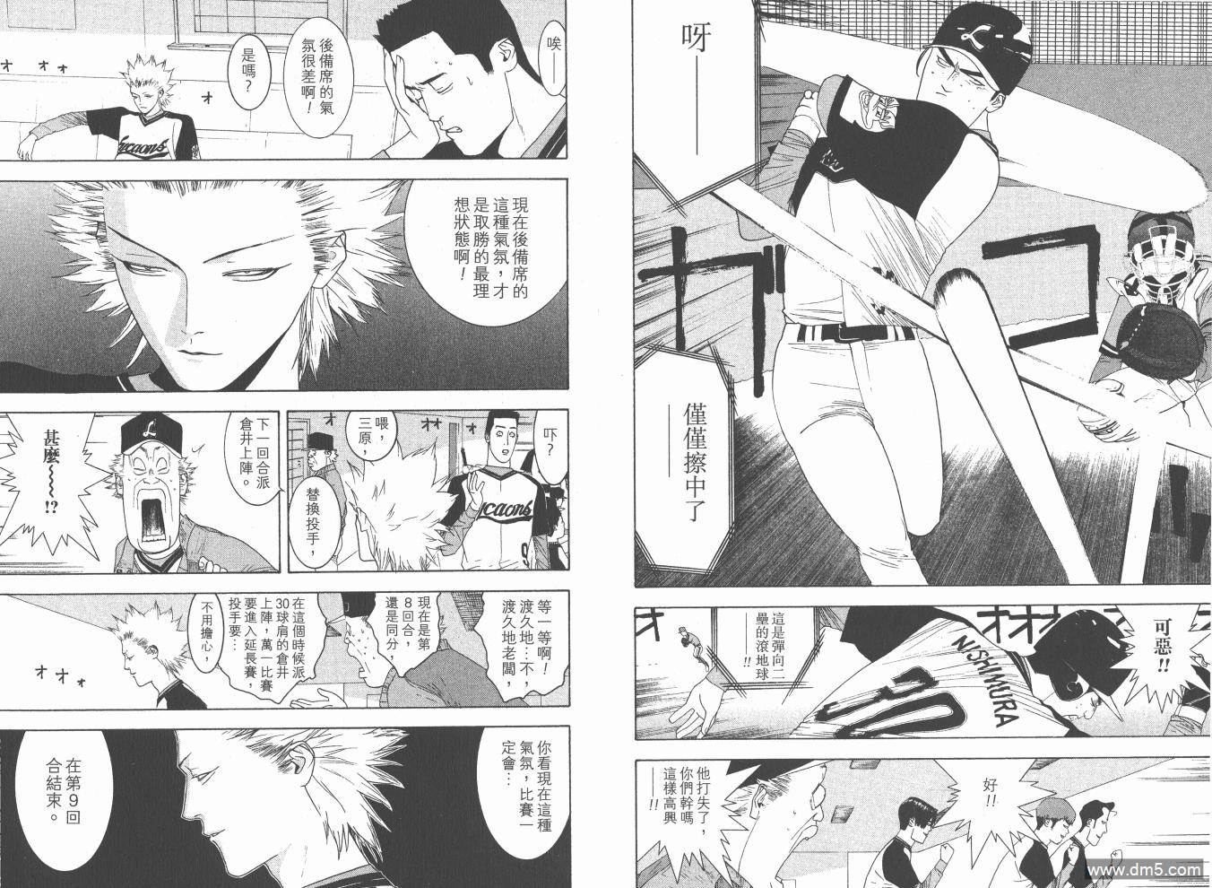 超智游戏 第15卷 第82页