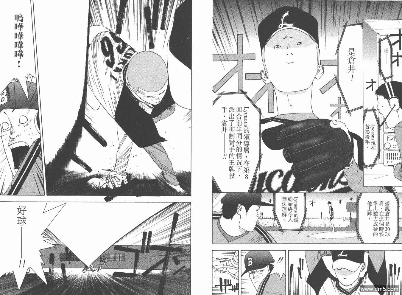 超智游戏 第15卷 第83页